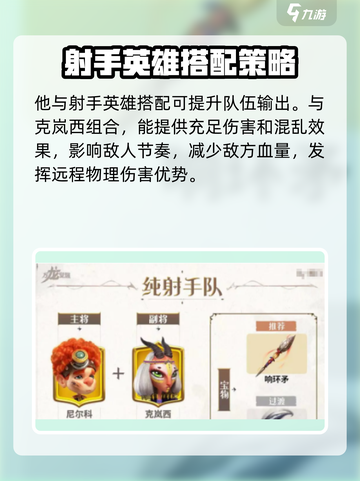 万龙觉醒🔥尼尔科超强攻略🌟游戏党必看！截图3