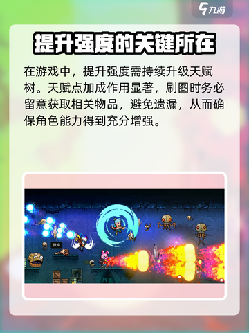 霓虹深渊无限天赋怎么刷介绍截图5
