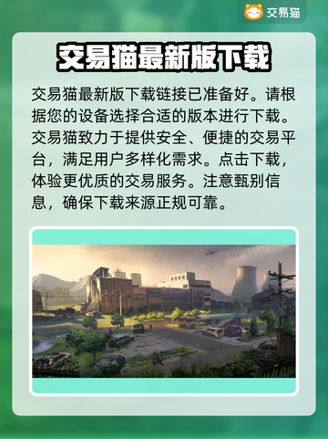 明日之后账号这样卖超划算！🔥游戏党必看截图2