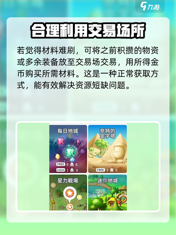 冒险岛枫之传说氪金真相🔥超值还是坑？截图4
