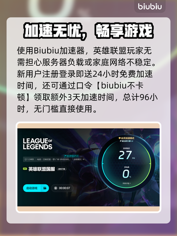 🎮LOL掉帧卡顿？3招秒解决！💥截图4