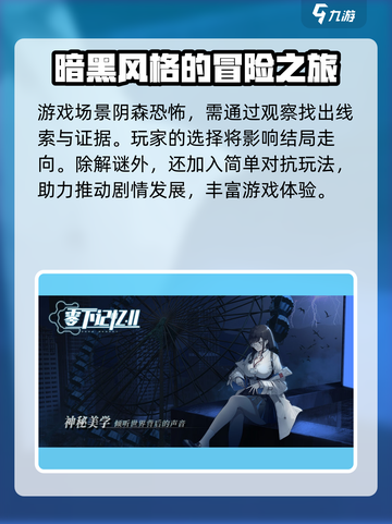 零下记忆2什么时候上线介绍截图3