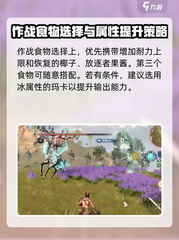 荒野起源风茸行者boss攻略介绍截图3