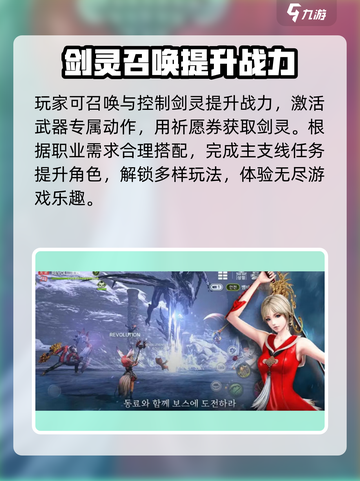 剑灵2🔥新手必看！快速上手攻略🎉截图4