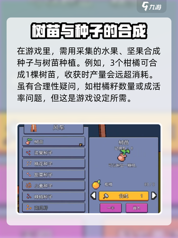 浮岛冒险🔥洒水器使用方法大揭秘！💦截图3