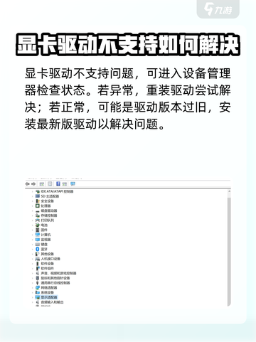 三角洲行动显示驱动不支持怎么办介绍截图2