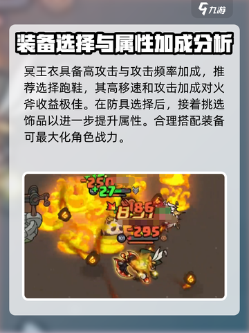 英勇之地火斧套怎么搭配介绍截图3