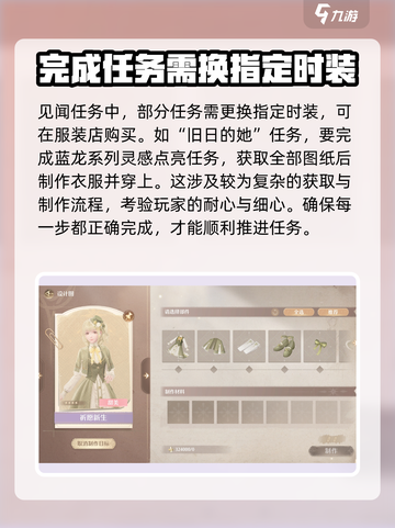 无限暖暖🔥伪装色任务超简单攻略来啦！截图4