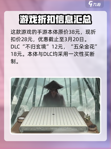 鬼谷八荒价格多少介绍截图2