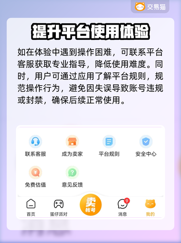 手游账号交易渠道大曝光！王者荣耀玩家必看👇游戏截图3