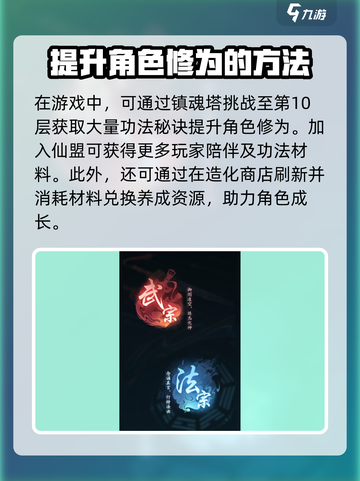 踏风行功法怎么获取介绍截图3