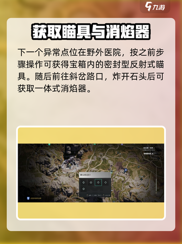 七日世界垩峰山异常点在哪里介绍截图4