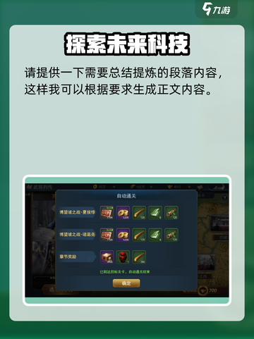 三国杀【兵法三十七计】材料获取全攻略💥截图6