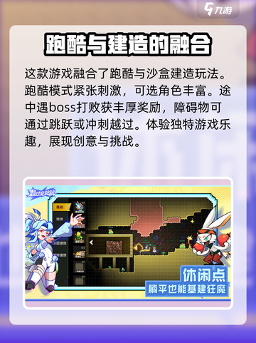 超时空跑跑🔥玩法攻略，轻松上分秘籍！截图3