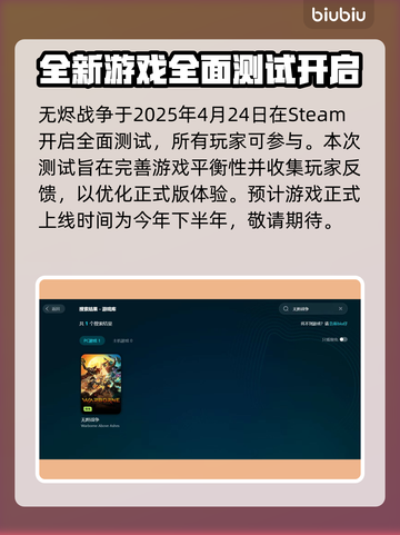 无烬战争上线时间🔥重磅发售日期揭秘🎉截图2