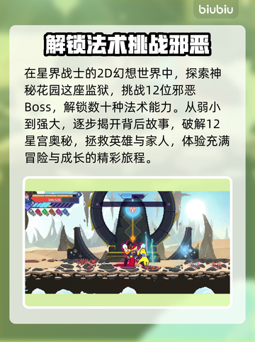 星界战士⚡加速器推荐，玩手游必看！🔥截图2