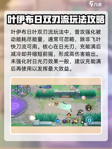 宝可梦大集结：叶伊布日叶双刃流🔥超详细玩法攻略！截图2