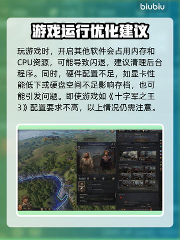 十字军之王3闪退？❌教你一招搞定✅截图6