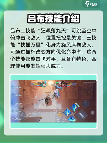 星之破晓呂布御风骁将怎么玩介绍截图4