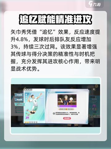 【排球少年】矢巾秀强度炸裂💥截图5