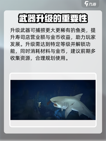 潜水员戴夫🔥枪支升级顺序推荐来啦！截图2