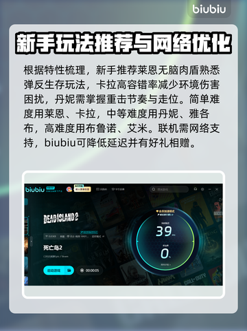 死亡岛2最强角色🔥新手必选角色推荐🎮截图9