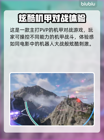 解限机游戏🔥评测：玩到停不下来！🎮截图3