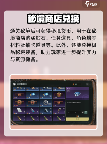 破碎之地秘境之门🔥玩法超全介绍来啦！截图7