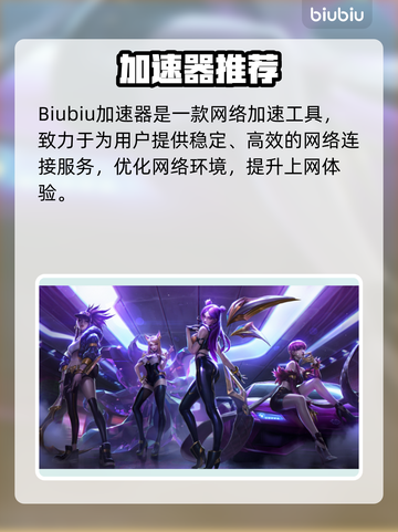 🎮LOL进不去卡加载界面？秒退问题有救了！截图2
