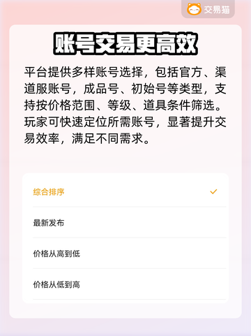 迷你世界账号交易哪里靠谱？🔥安全平台推荐！🎮截图3