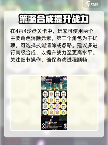 召唤与合成26-20怎么过介绍截图3