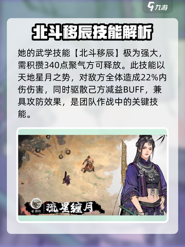 墨剑江湖凌霜怎么样介绍截图3