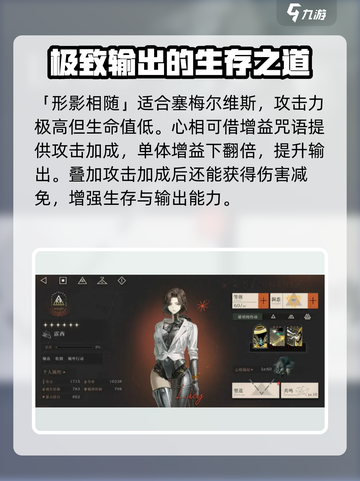 重返未来1999心相介绍介绍截图5