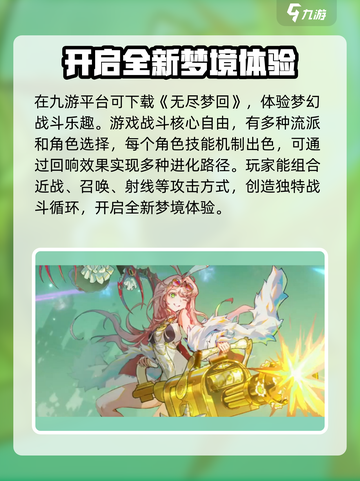 无尽梦回英文名竟是这个🔥太震撼了！截图2