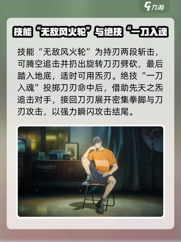 异人之下手游角色有哪些介绍截图3