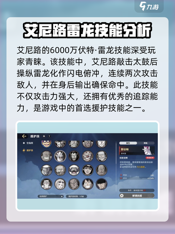 航海王壮志雄心伙伴援护技推荐介绍截图2