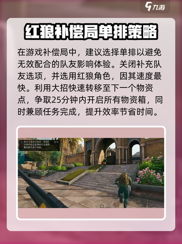 三角洲行动补偿局怎么玩介绍截图3