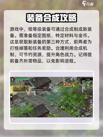 剑侠世界起源装备怎么获得介绍截图4