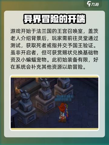 魔力宝贝复兴🔥全套攻略助你称霸游戏世界！截图4