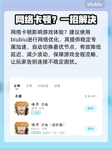 🔥《境界刀鸣》国际服神速畅玩⚡截图3