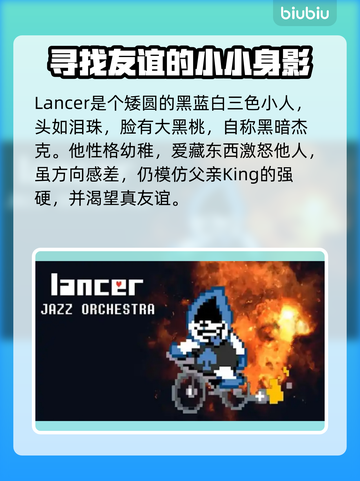 三角符文🔥角色大全与介绍来啦！游戏党必看🎉截图6