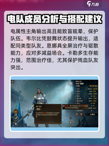 龙息神寂s1配队推荐介绍截图3