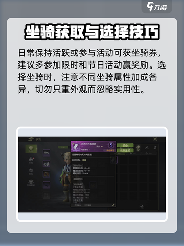 龙之谷世界坐骑在哪里买介绍截图4