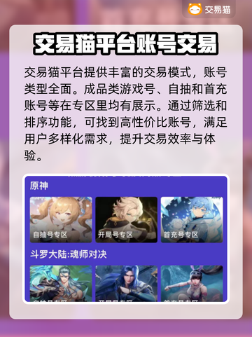 侠客少年行账号交易平台🔥超全推荐来啦！截图4