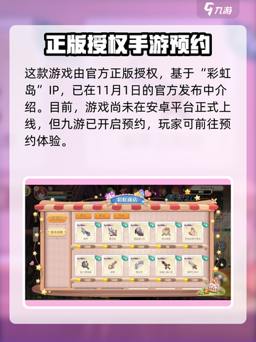 永恒岛有授权吗介绍截图2