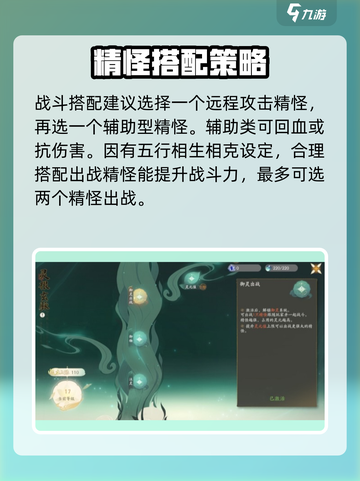 仙剑世界御灵养成系统介绍介绍截图4