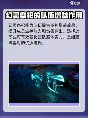 塔瑞斯世界🔥幻灵祭司VS牧师，哪个职业更强悍？✨截图2