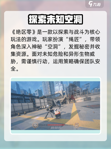 🎮绝区零玩法大揭秘！这游戏太上头了🔥截图2