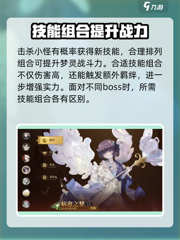 无尽梦回手游🔥玩法攻略全揭秘！截图4