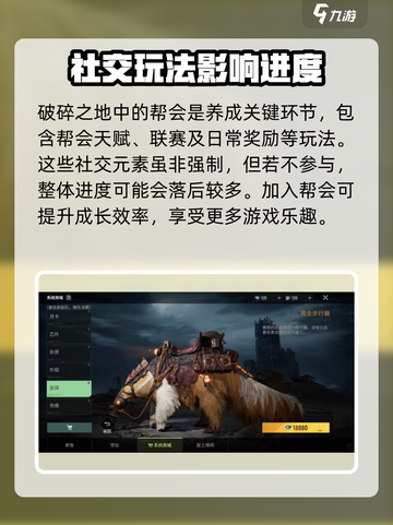 《破碎之地》🔥单机or联机？真相让你意想不到！🎮截图5